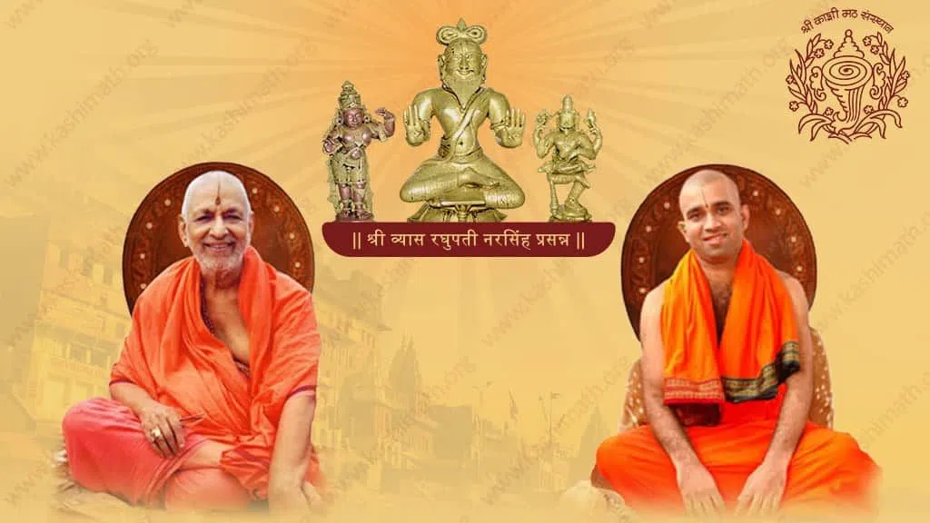 Walkeshwar Shri Kashi Math Samsthan, Mumbai